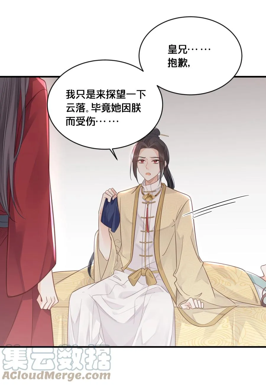 051 手足对峙 第23页