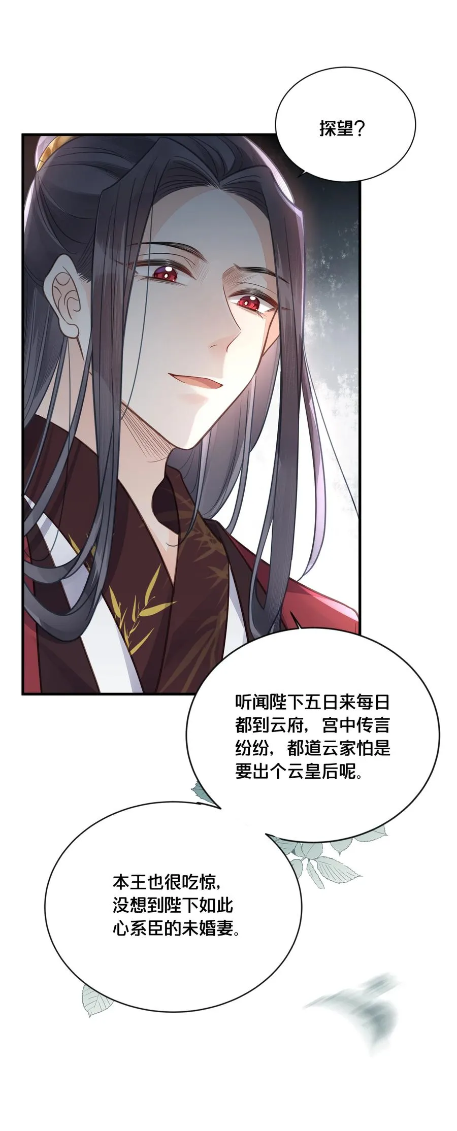 051 手足对峙 第24页