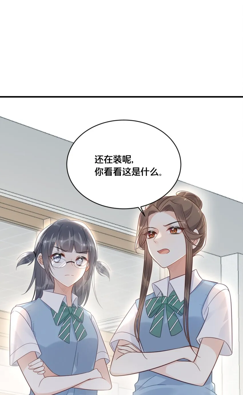 047 我会一直陪着你 第13页