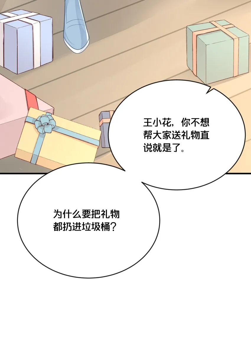 047 我会一直陪着你 第16页