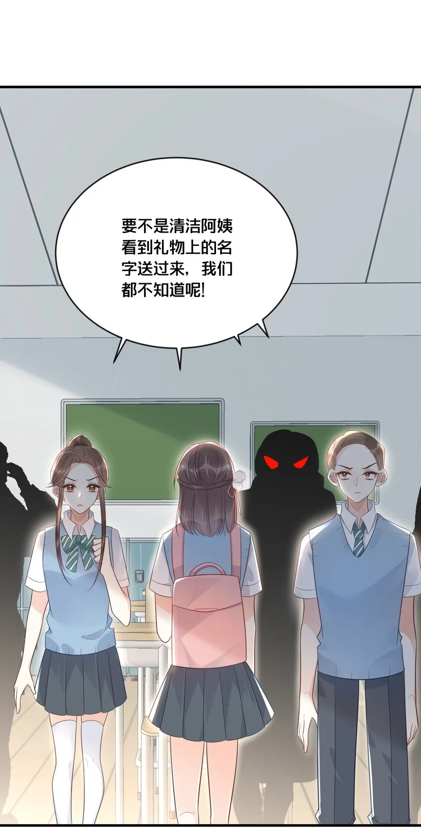047 我会一直陪着你 第17页