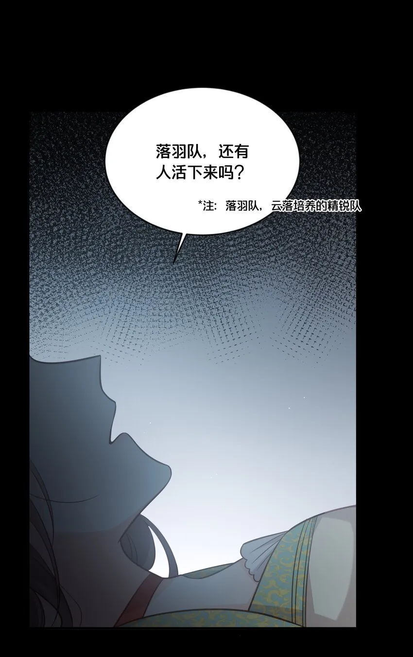 044 这辈子你都属于我 第12页