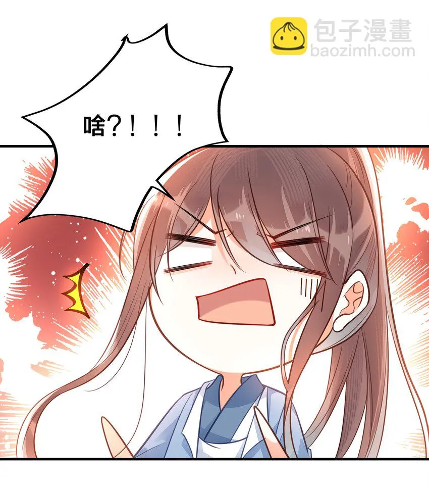 036 千里奔赴 第24页