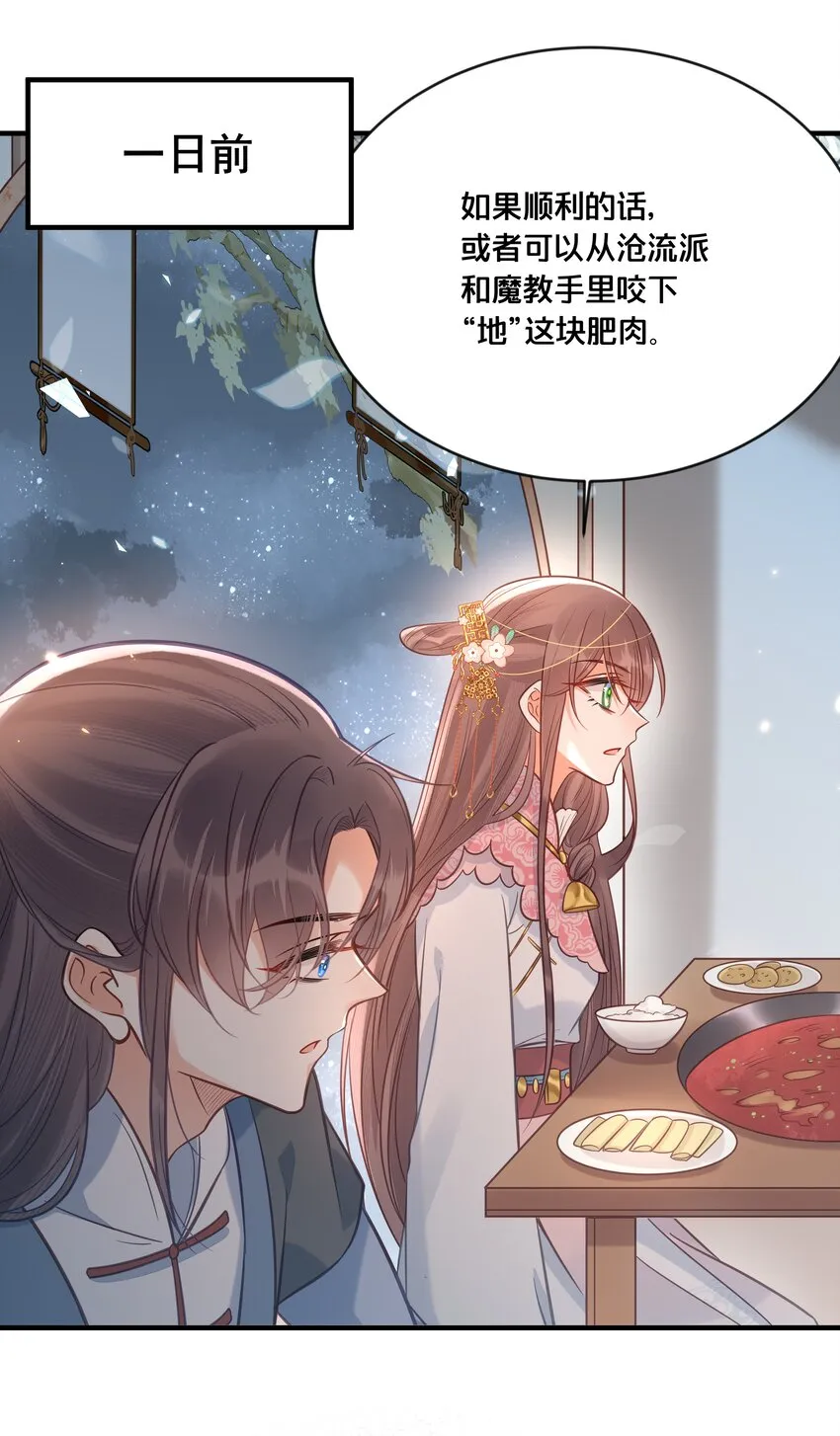 034 埋伏 第3页