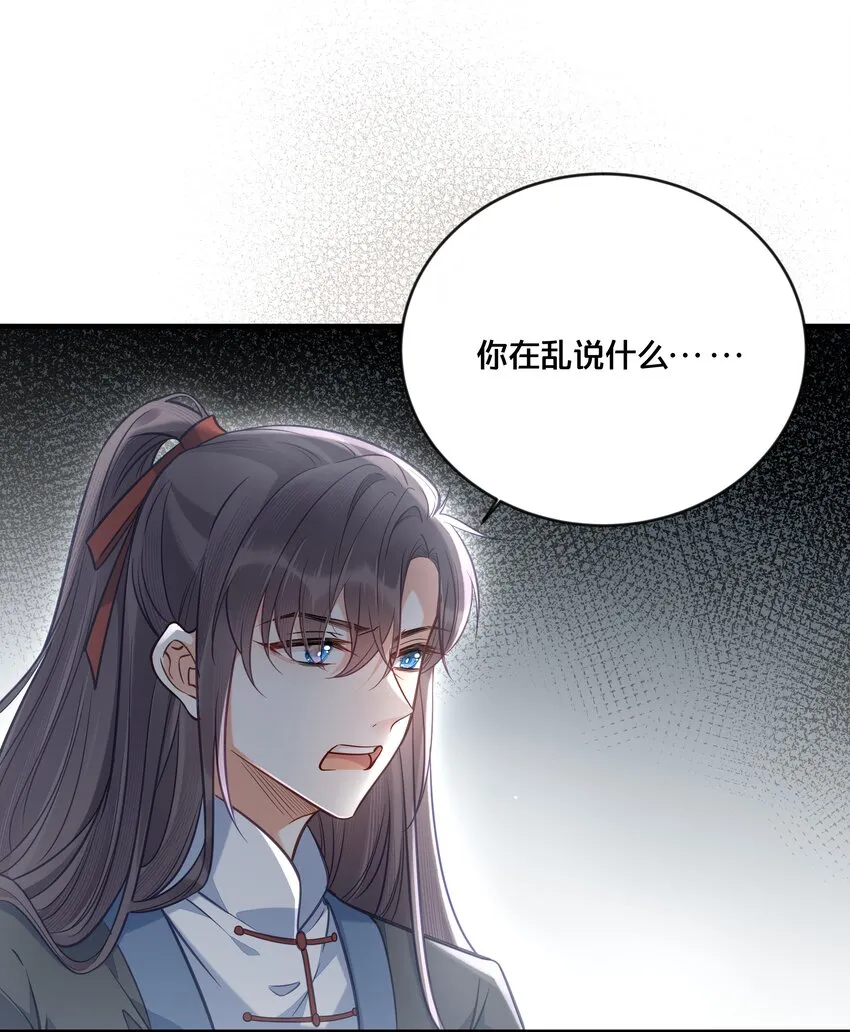 034 埋伏 第4页
