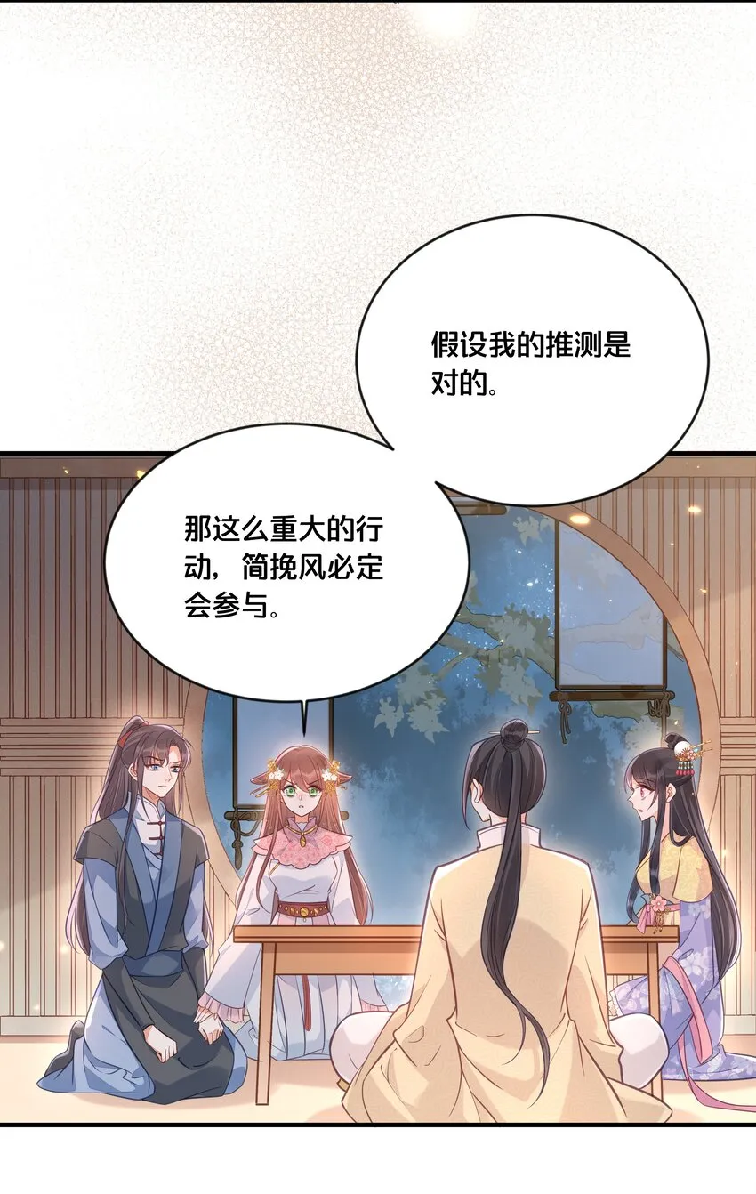034 埋伏 第5页