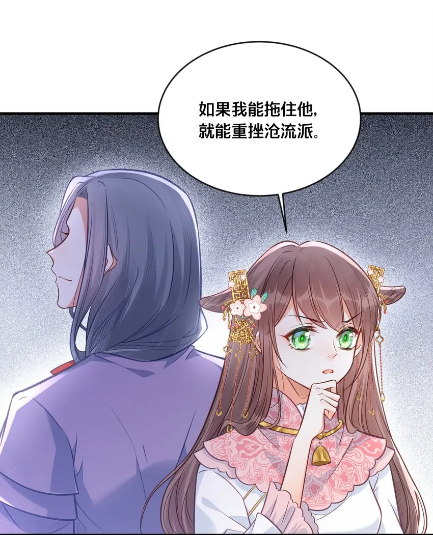 034 埋伏 第6页
