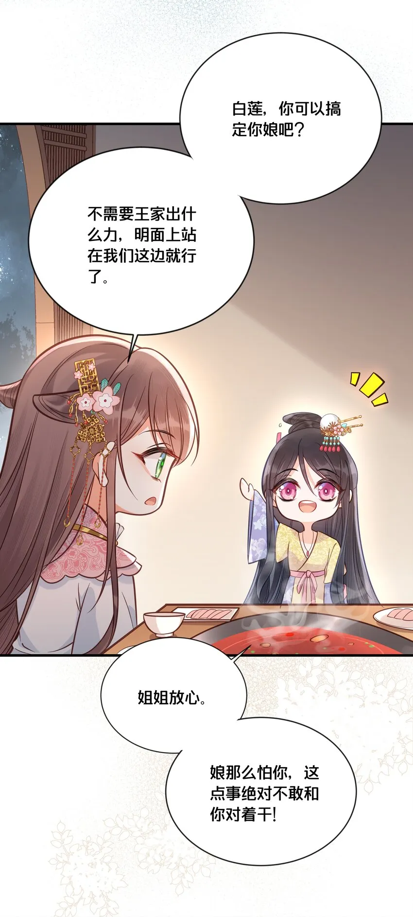 034 埋伏 第12页