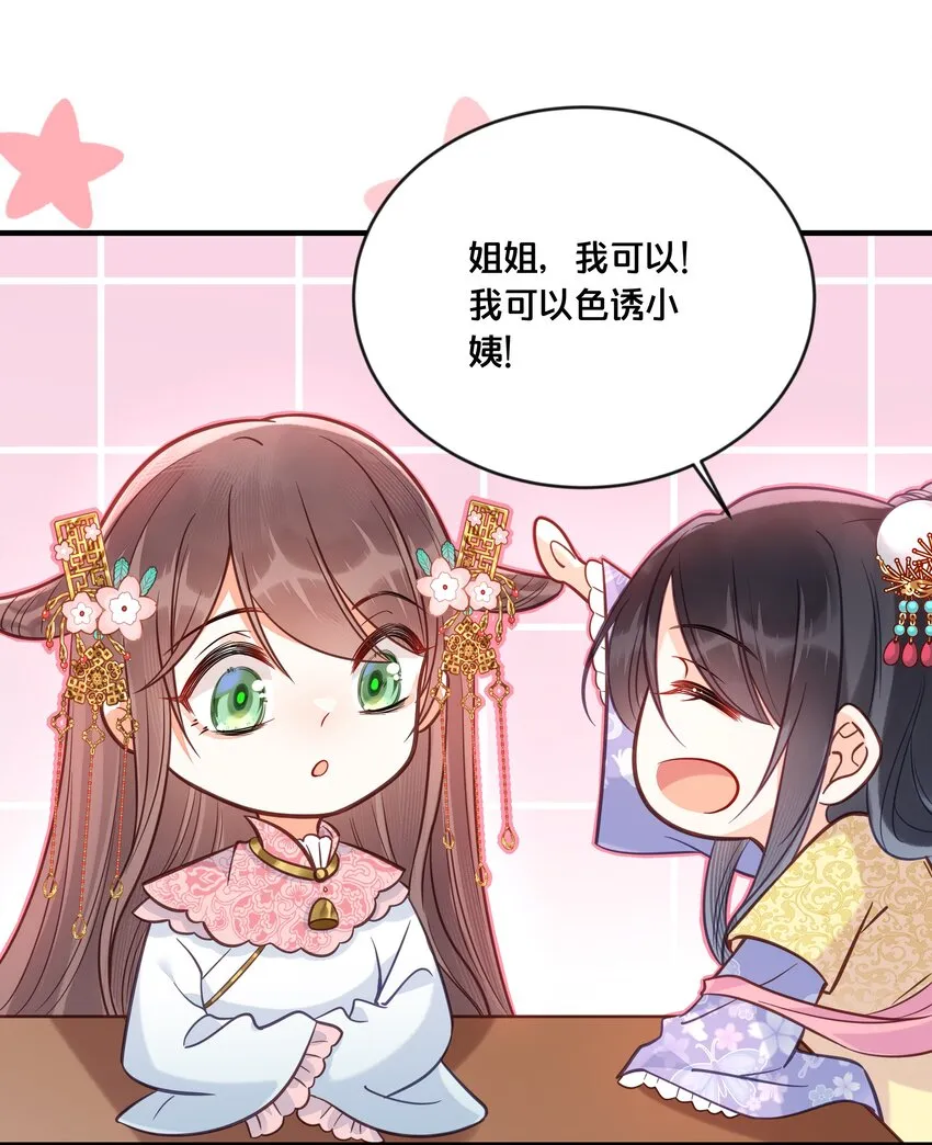 034 埋伏 第14页