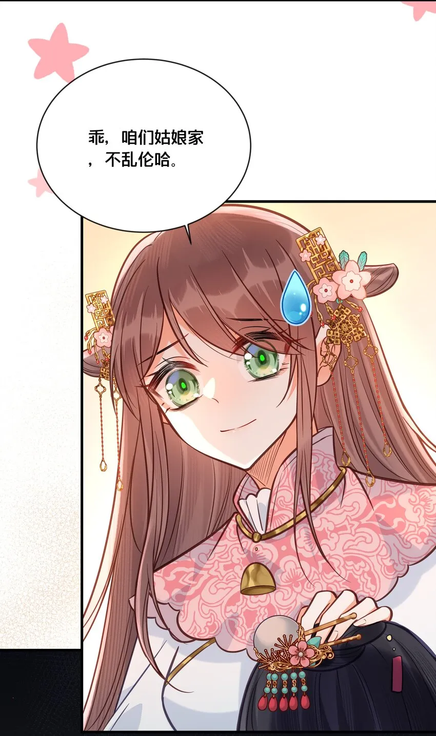 034 埋伏 第15页