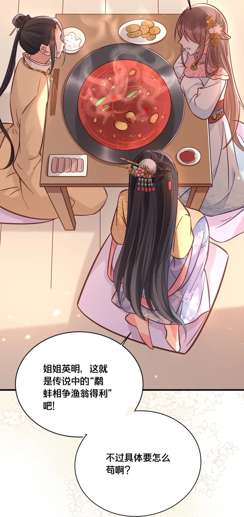 034 埋伏 第17页