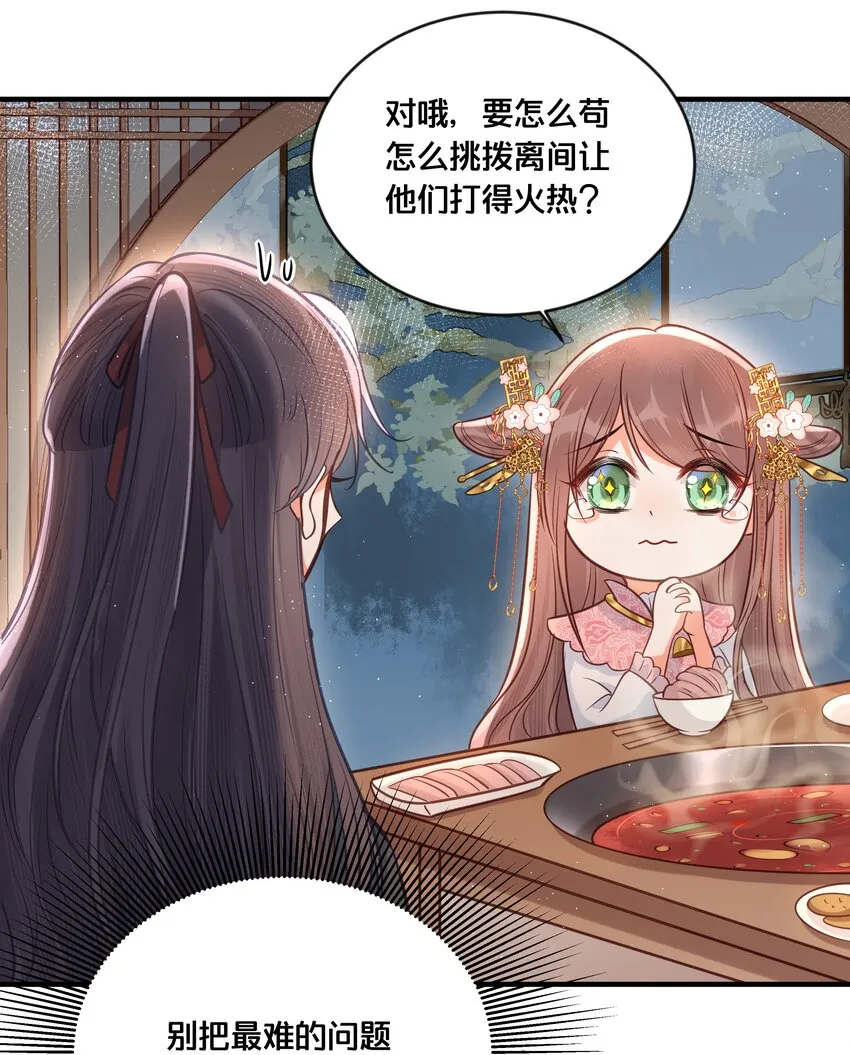 034 埋伏 第19页