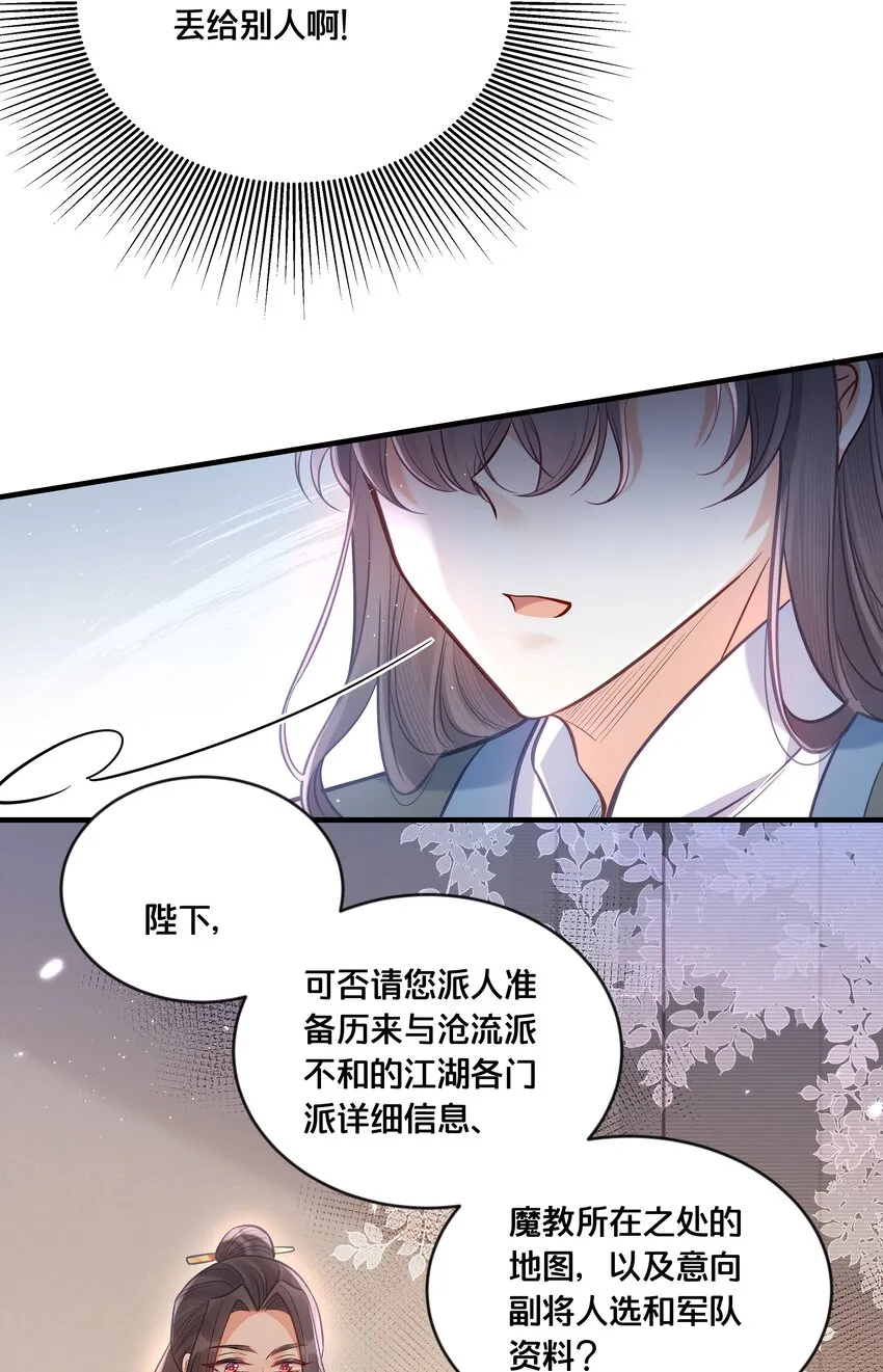 034 埋伏 第20页