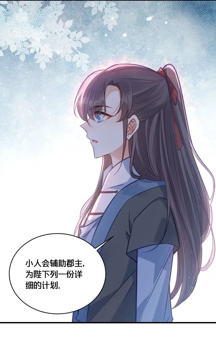 034 埋伏 第22页