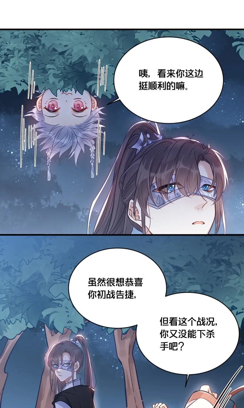 034 埋伏 第28页