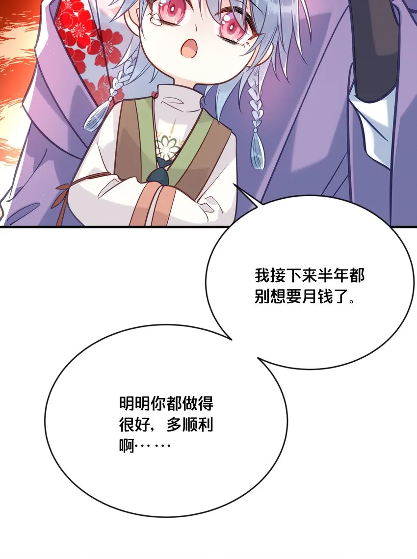 034 埋伏 第33页
