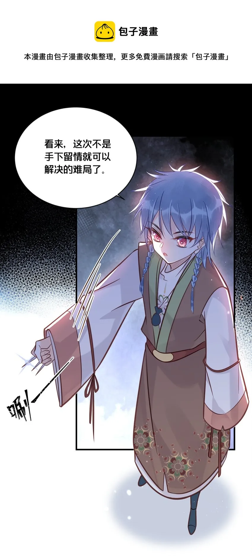 034 埋伏 第43页