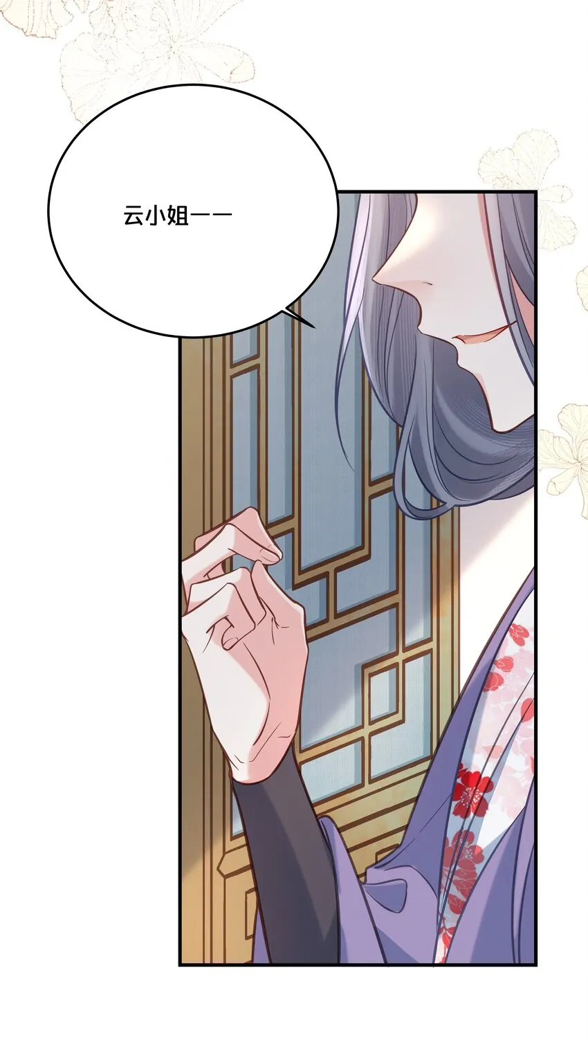 030 男女通杀小觉觉 第12页