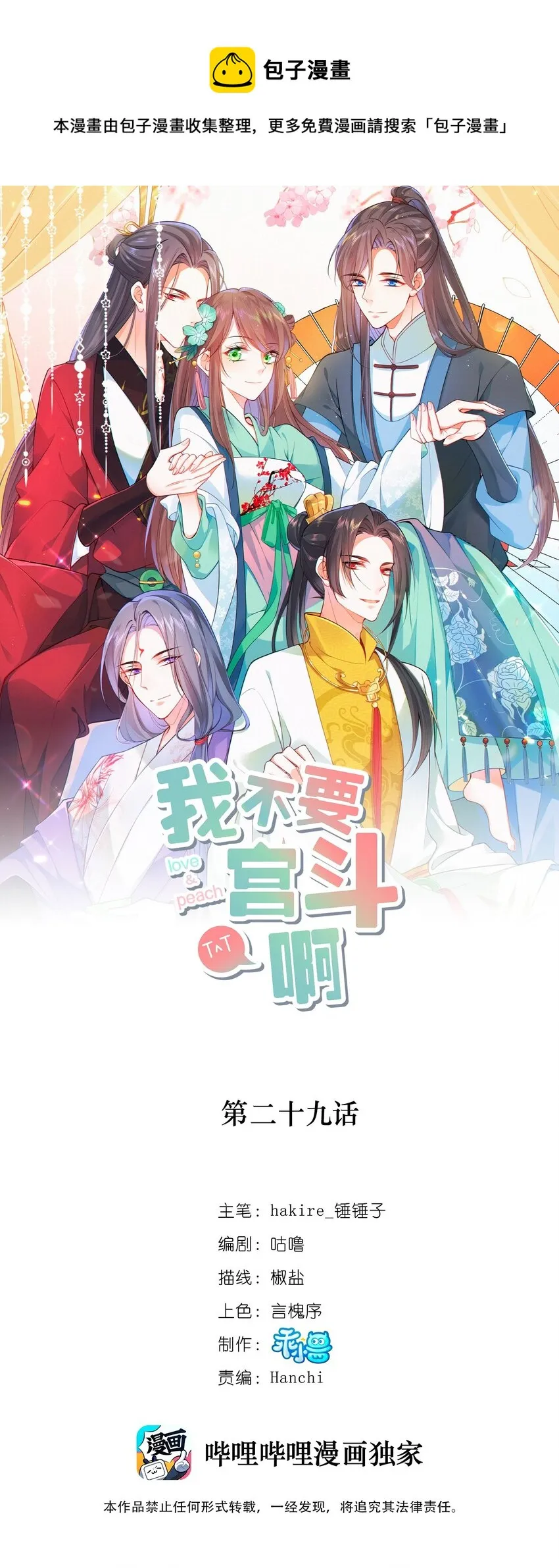 029 我们到此为止 第1页