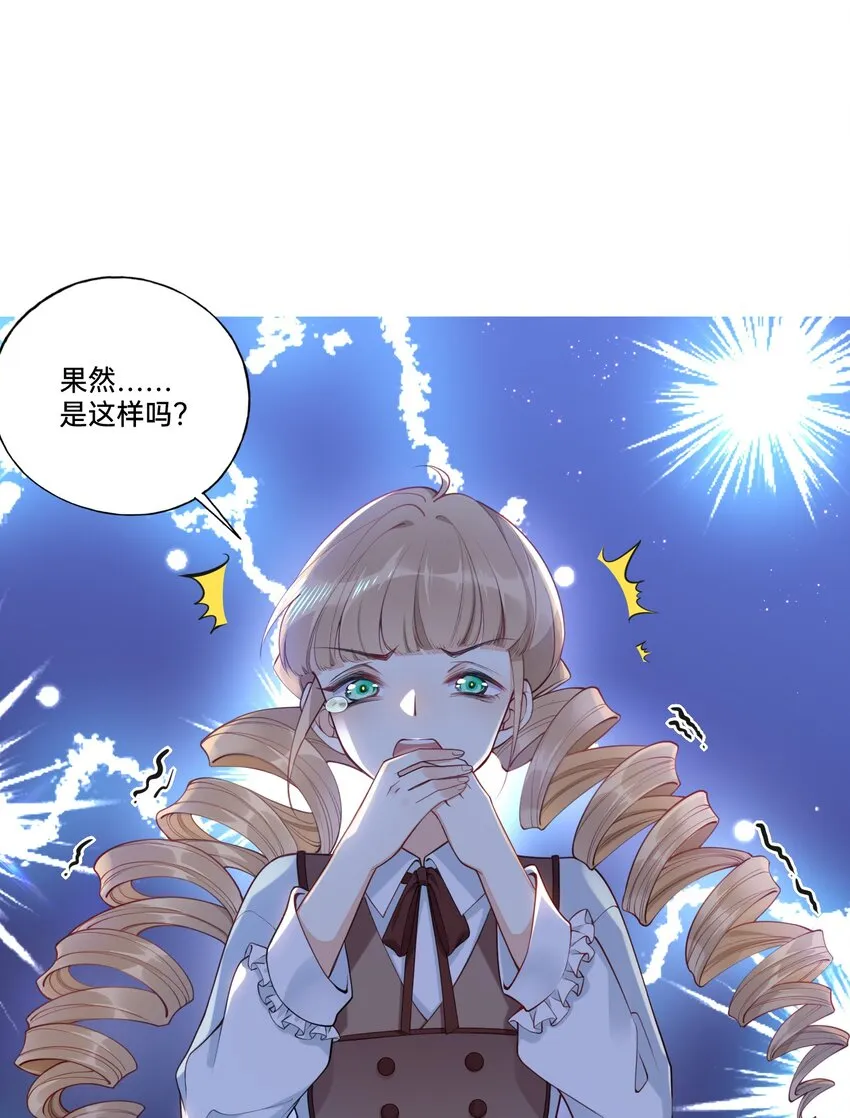 001 白捡的病娇未婚夫 第12页