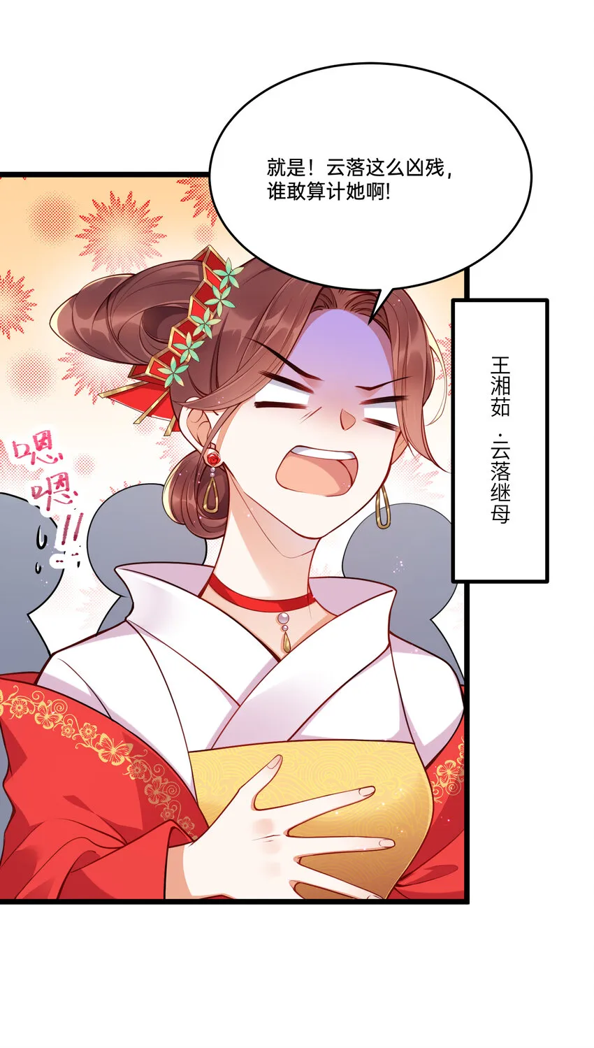 001 白捡的病娇未婚夫 第36页