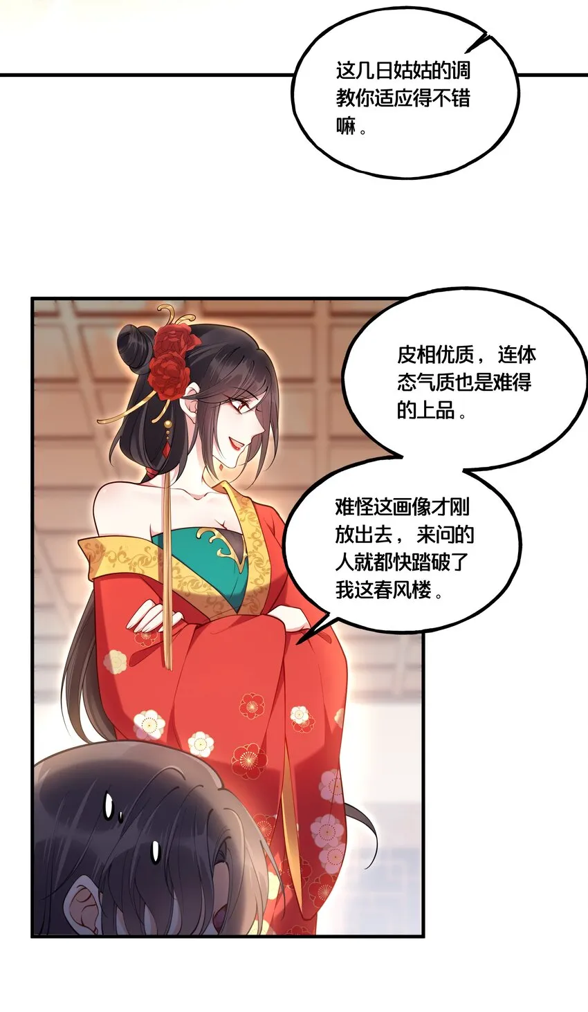 004 逃亡二人组 第19页