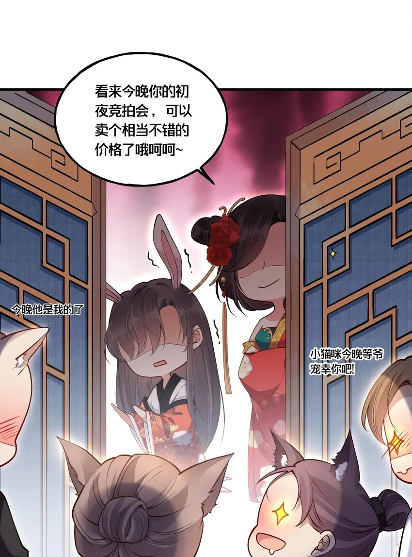 004 逃亡二人组 第20页