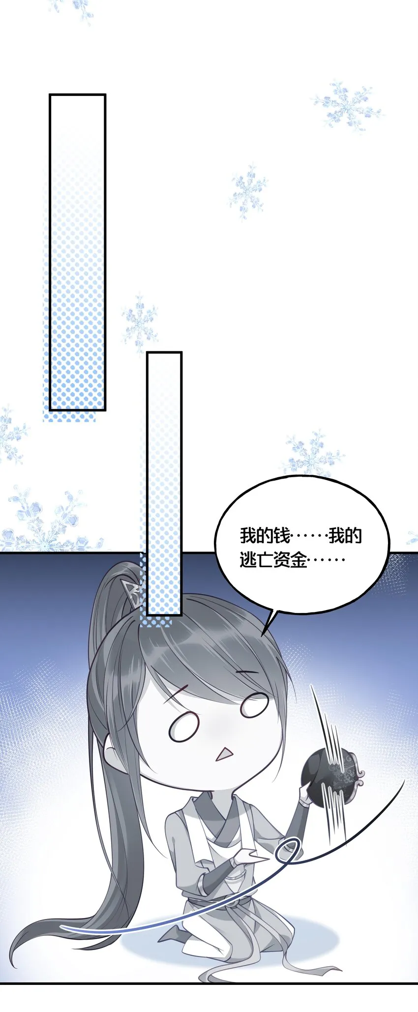 006 放开你的脏手！ 第16页