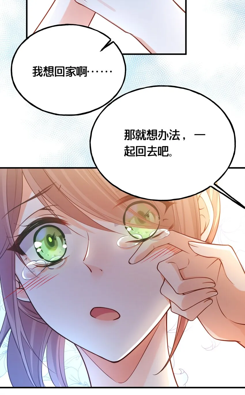 006 放开你的脏手！ 第36页