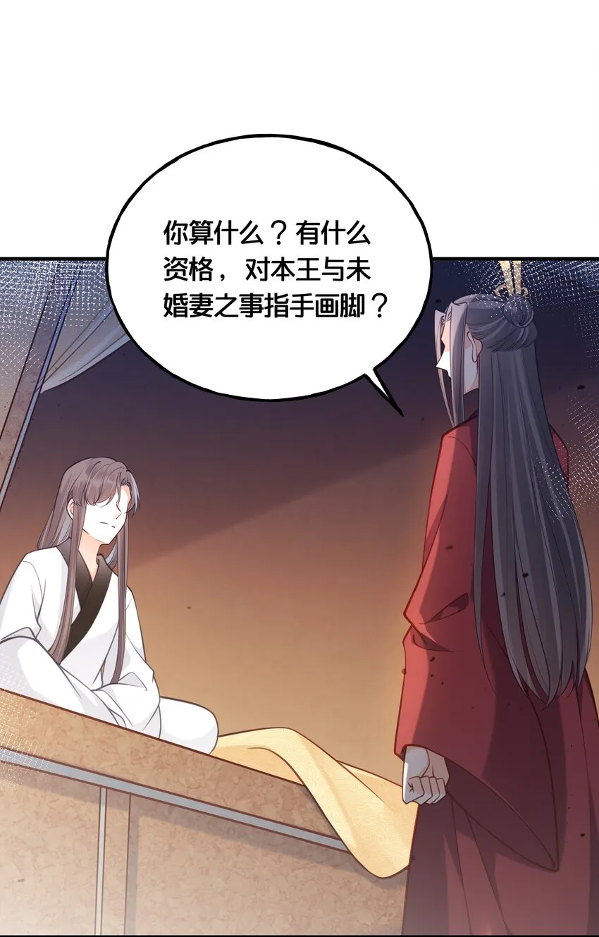008 马夫还是夜香工 第27页