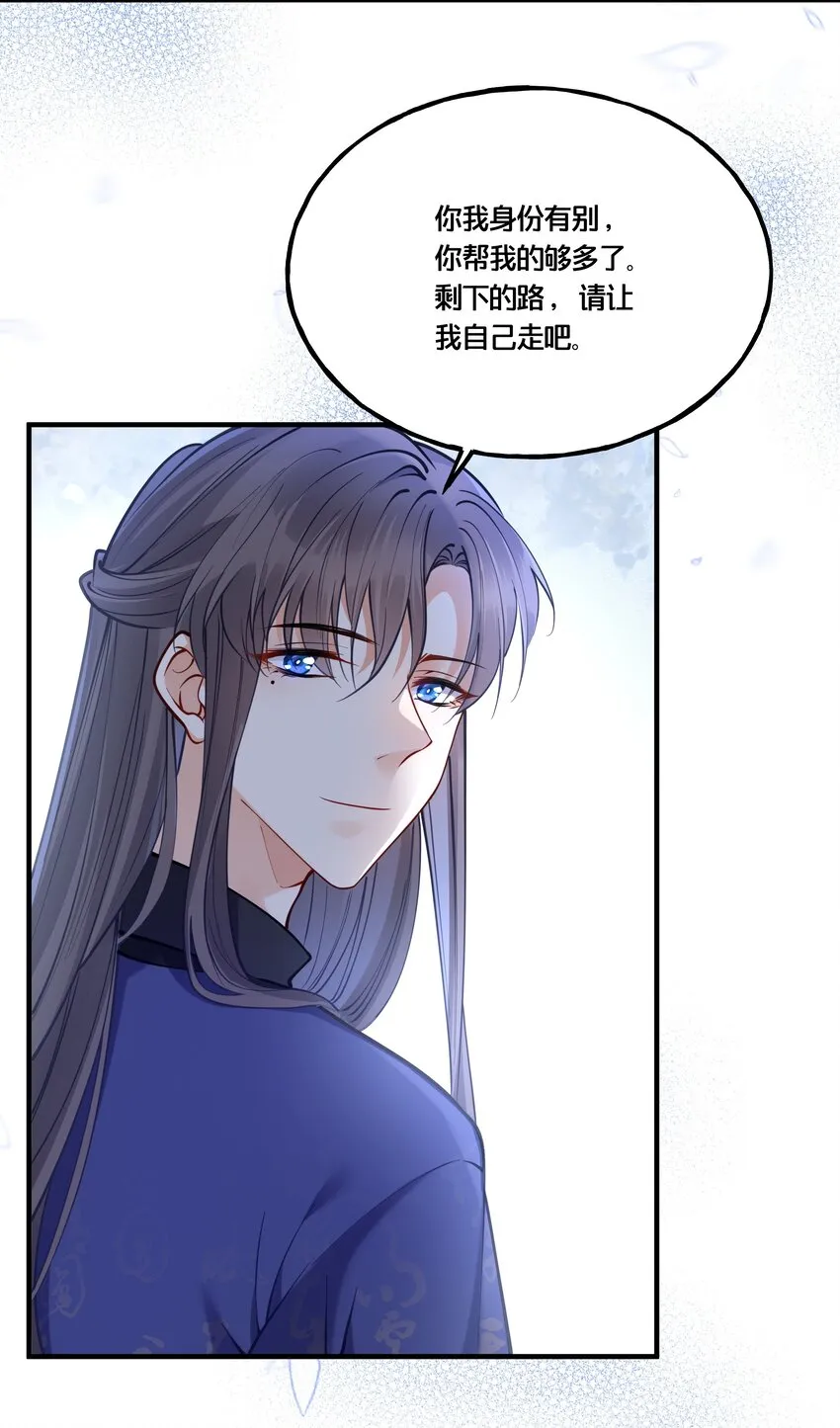 009 轻薄朕？斩了！ 第13页