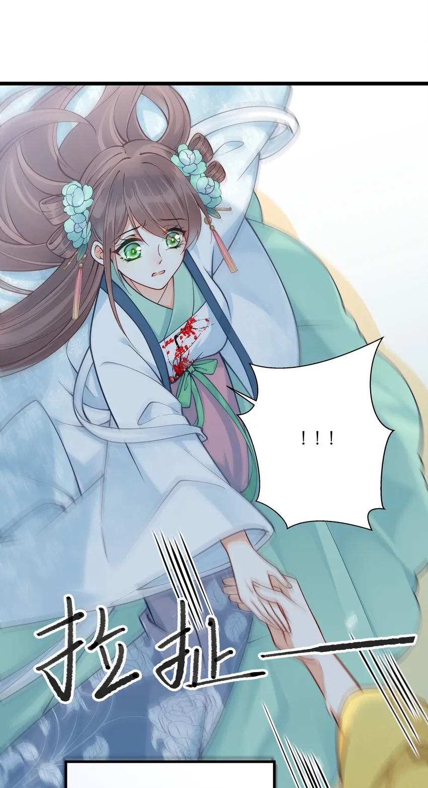 009 轻薄朕？斩了！ 第33页