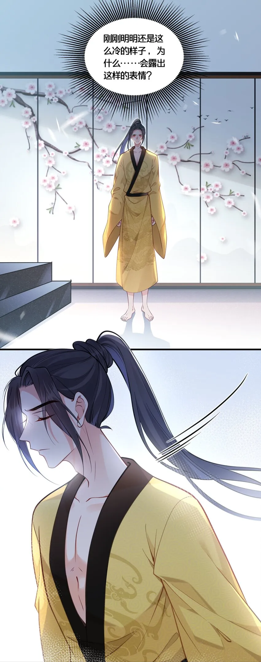 010 他只是个兄控 第25页