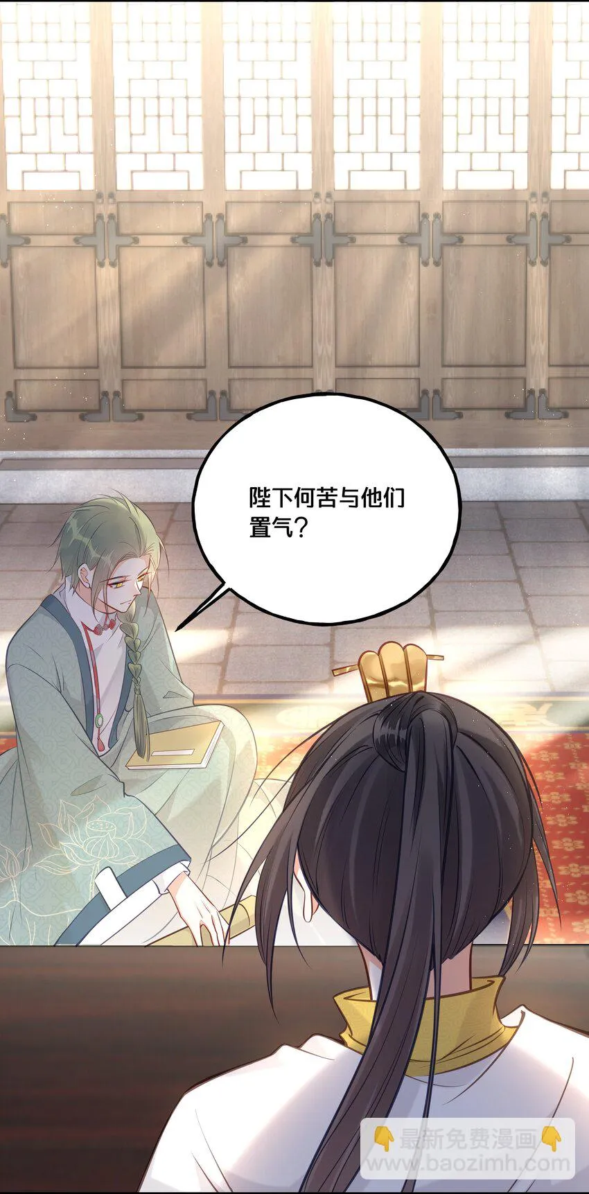 025 平乱吧废材小花！ 第30页
