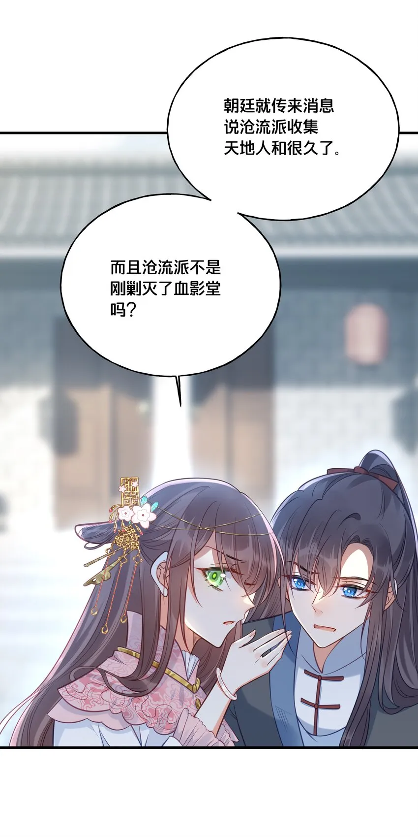 028 云落的死 第8页