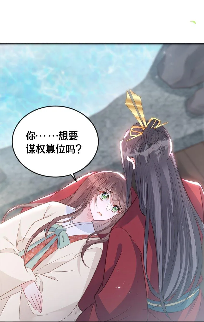 069我许你自由 第30页