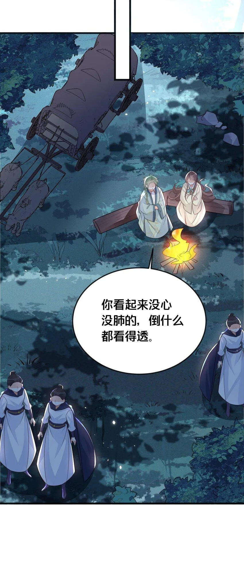 067造反 第22页