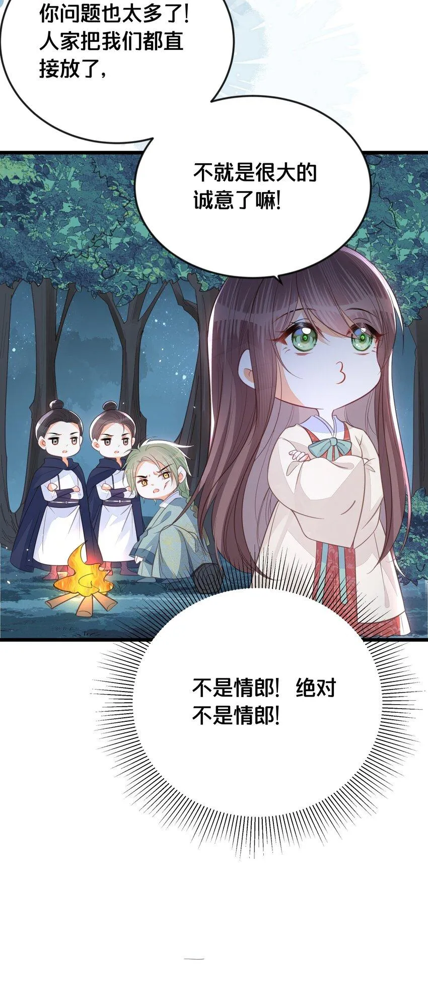 067造反 第35页