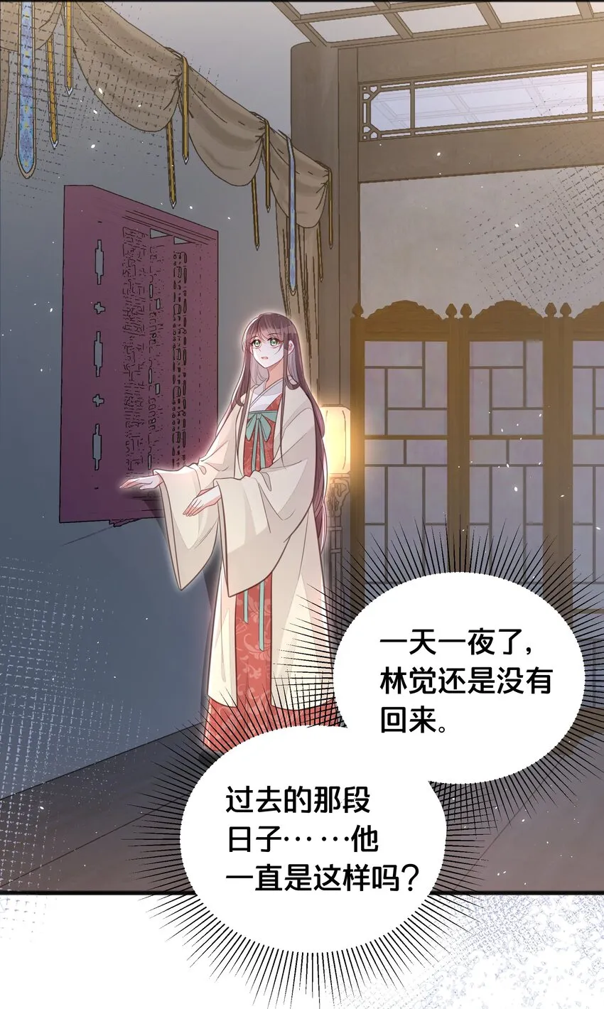 066异变 第3页