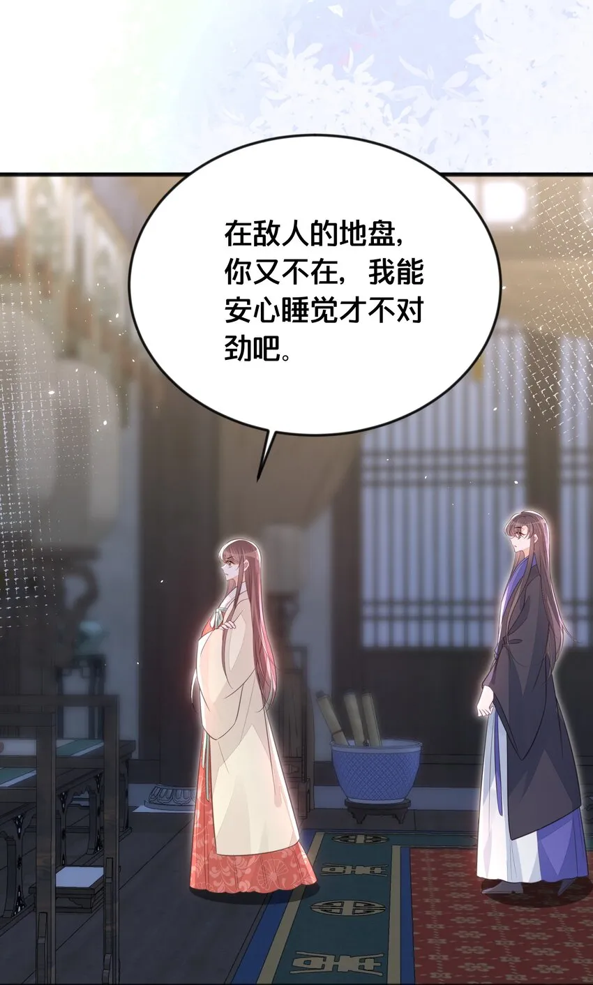 066异变 第7页