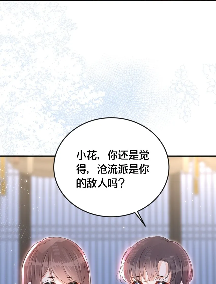 066异变 第8页