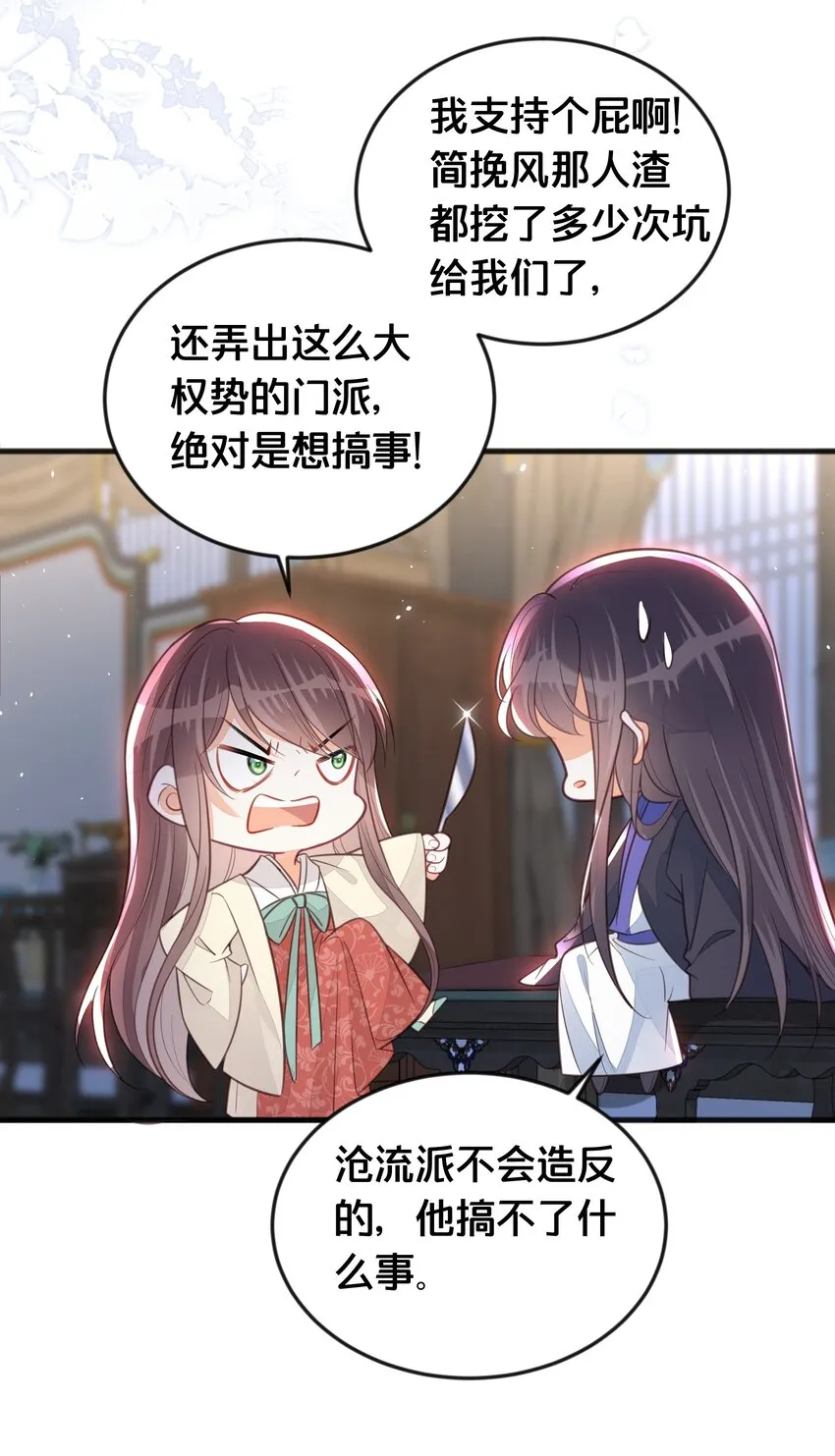 066异变 第11页