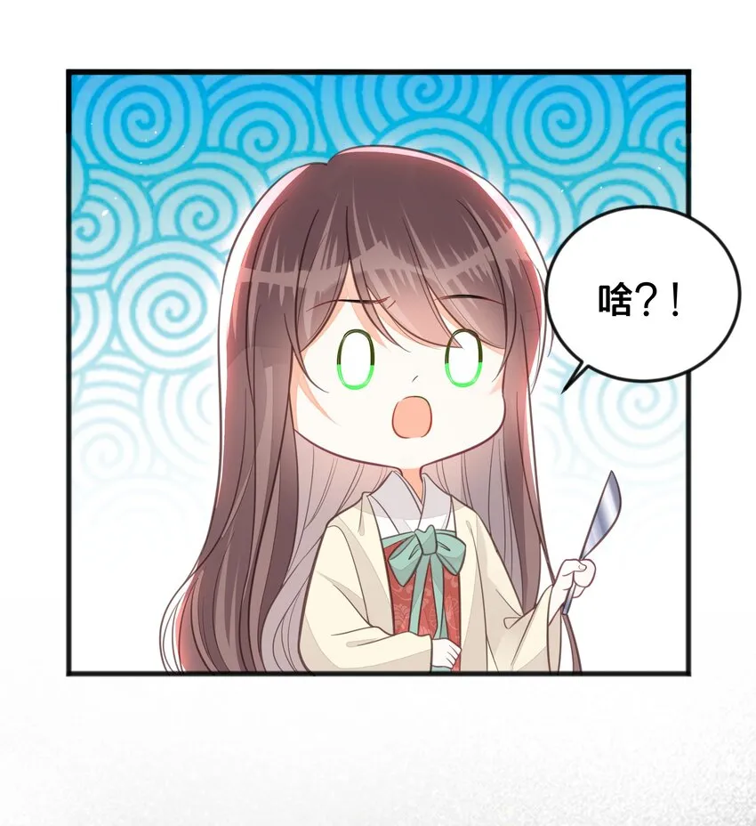 066异变 第12页