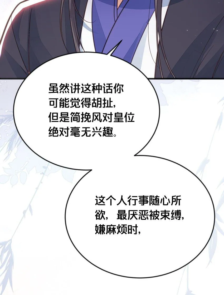 066异变 第14页