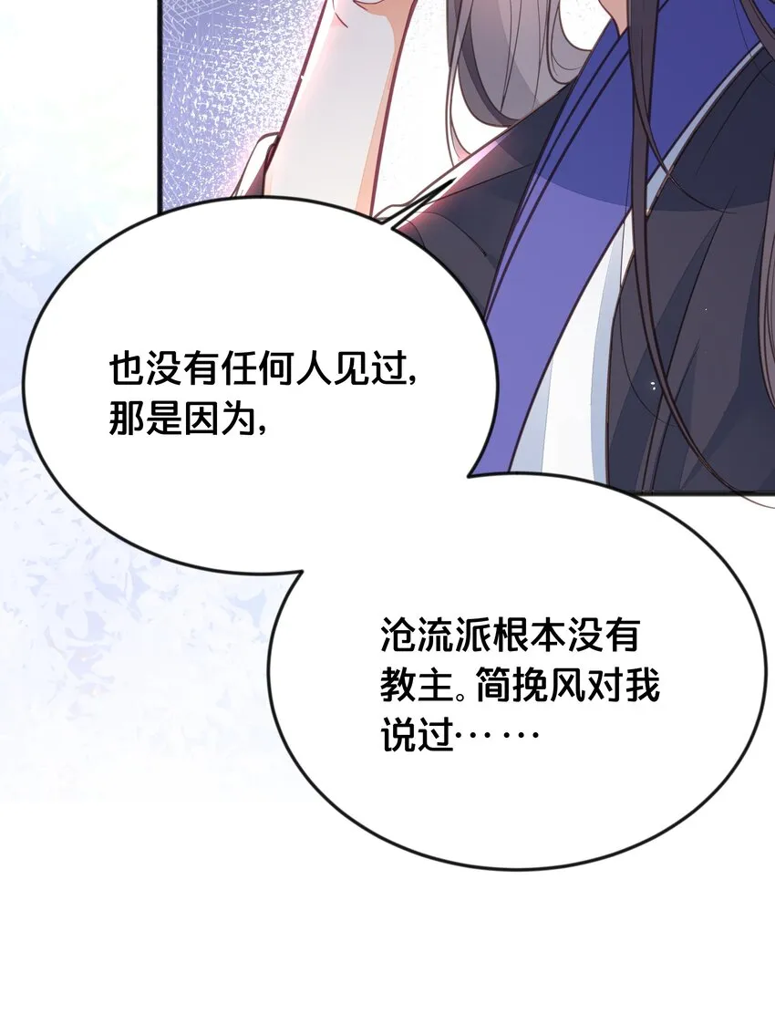 066异变 第18页