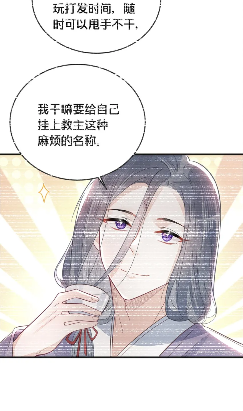 066异变 第20页