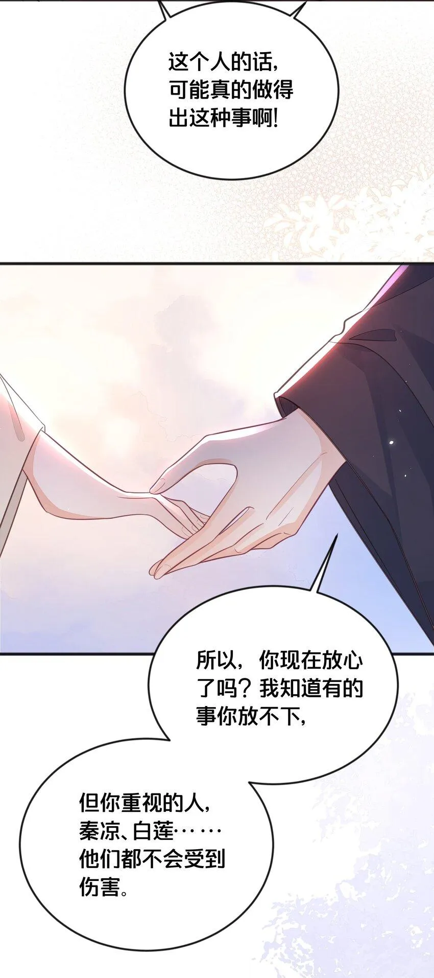 066异变 第23页