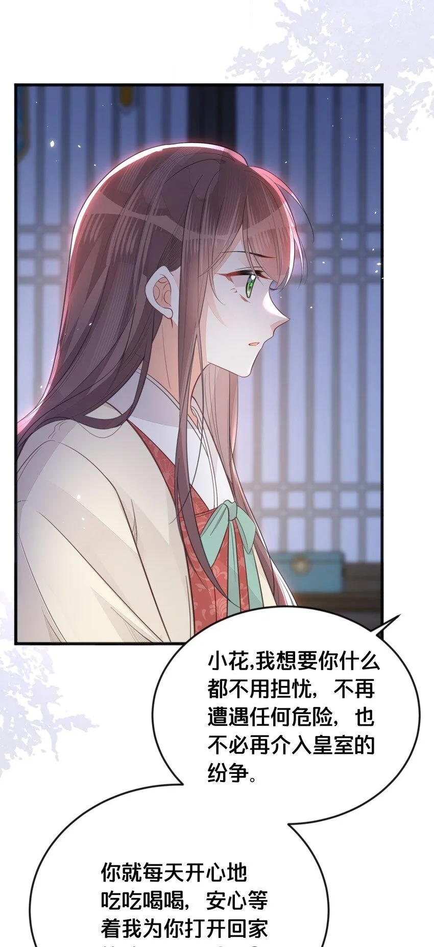 066异变 第24页