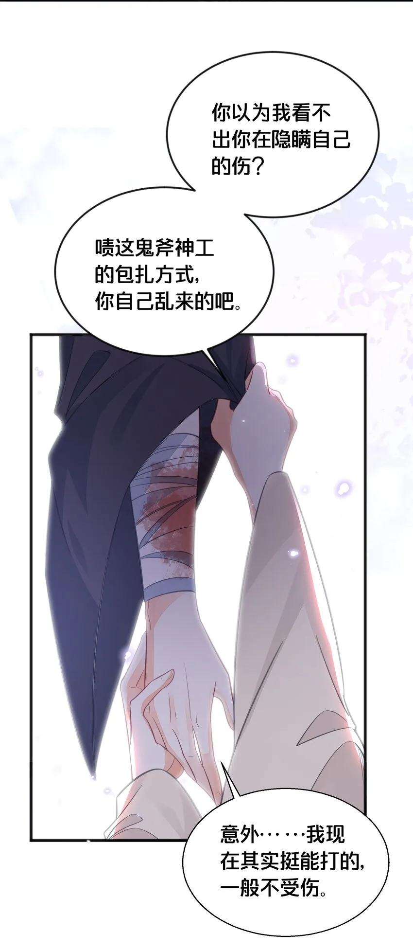 066异变 第27页