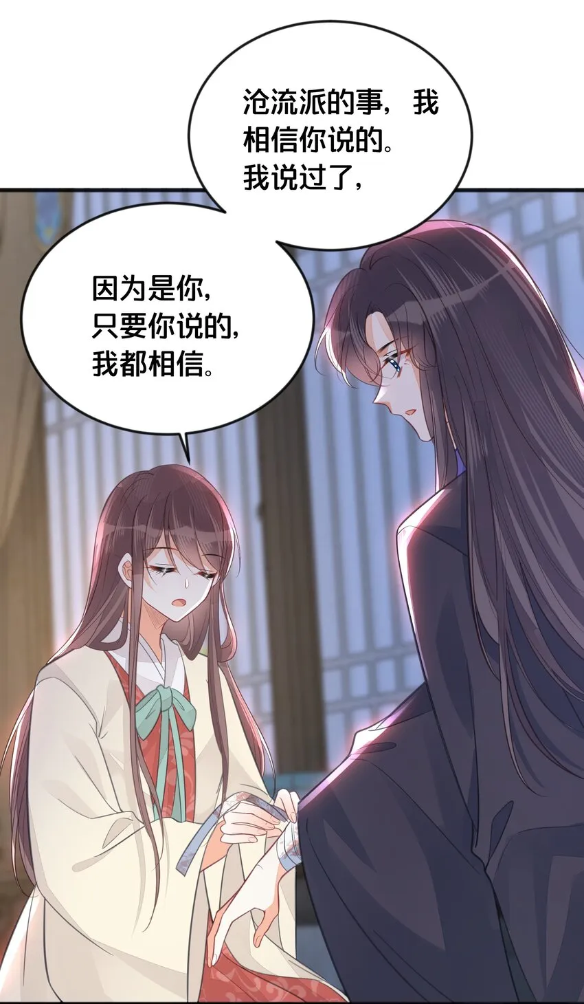 066异变 第28页